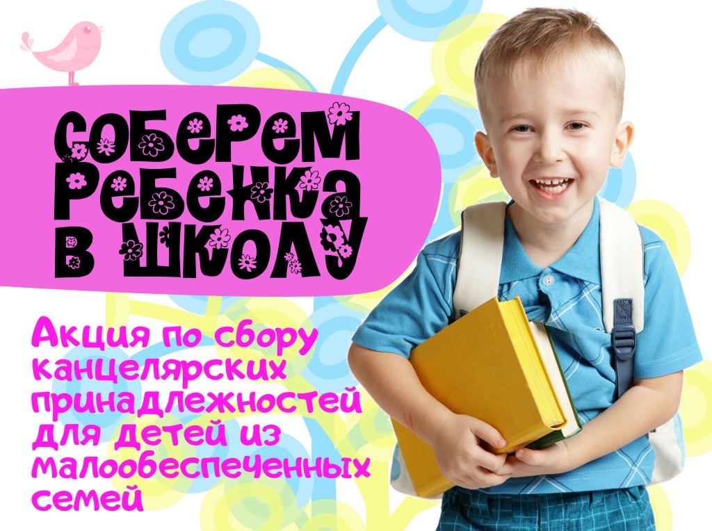 Молодежная община г. Можги оказала помощь школьникам