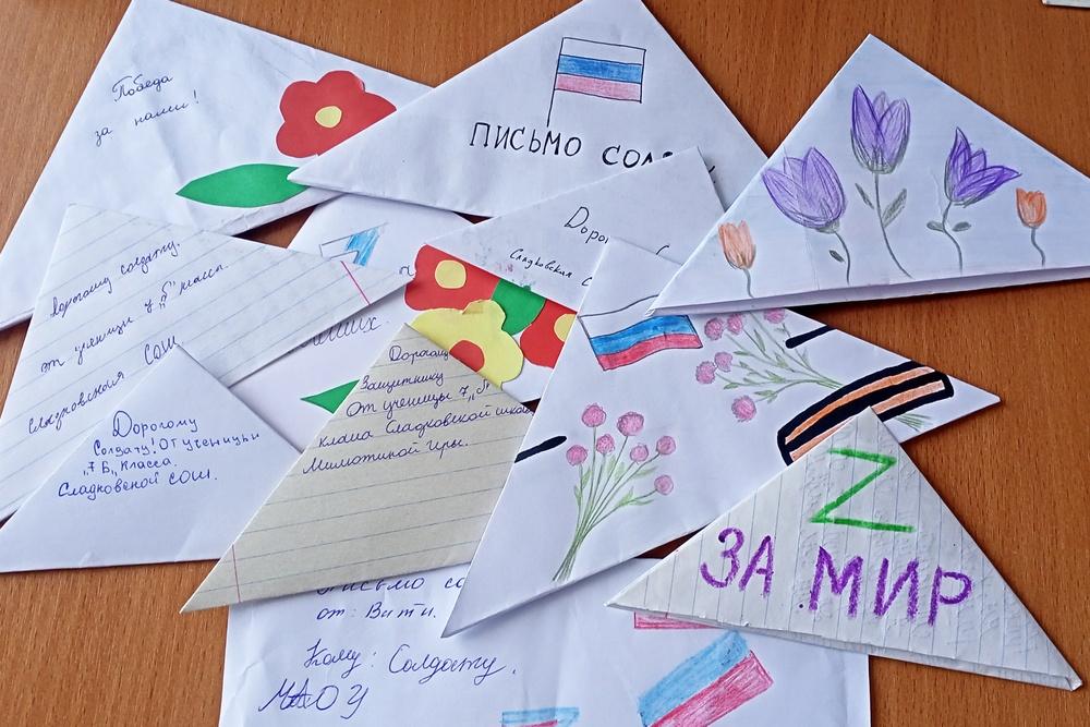 Акция «Письмо солдату»